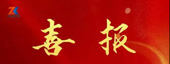 中標(biāo)喜報(bào)：熱烈祝賀西安正誠(chéng)順利中標(biāo)“新疆萬(wàn)科都會(huì)傳奇”項(xiàng)目
