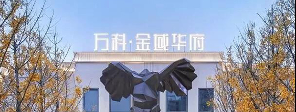 友情推介：天時(shí)地利人和占全了，買(mǎi)房族該出手了！