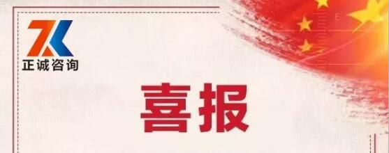 【喜報】熱烈祝賀西安正誠黨支部成立！