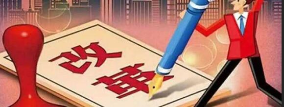重磅 | 限價(jià)已經(jīng)取消，定額走向歷史只是時(shí)間問題，市場計(jì)價(jià)才是方向