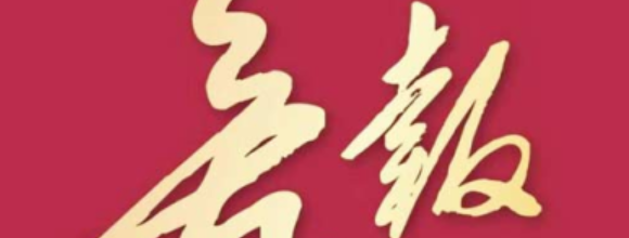 喜報 | 熱烈祝賀西安正誠攜手旭輝集團入駐山西太原！