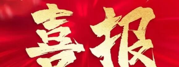 喜報 | 西安正誠榮獲西安萬科三季度咨詢大會多項榮譽！