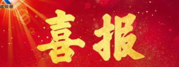 喜報 | 熱烈祝賀西安正誠晉級鄭州龍湖“地區(qū)戰(zhàn)略合作單位”