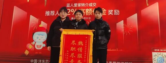 喜報 | 西安正誠喜獲藍光地產(chǎn)錦旗及感謝信表揚