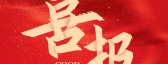 熱烈祝賀正誠咨詢集團(tuán)與西咸新區(qū)絲路經(jīng)濟(jì)帶能源金融貿(mào)易區(qū)簽訂框架合作協(xié)議