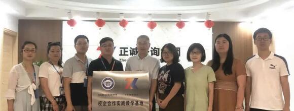 深化校企合作 | 正誠(chéng)咨詢(xún)集團(tuán)與陜西國(guó)防學(xué)院“校企合作實(shí)踐教學(xué)基地”舉行授牌儀式