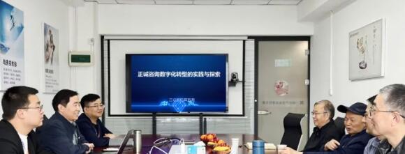 陜價協(xié)彭吉新理事長一行赴正誠咨詢集團進行數(shù)字化轉(zhuǎn)型工作調(diào)研