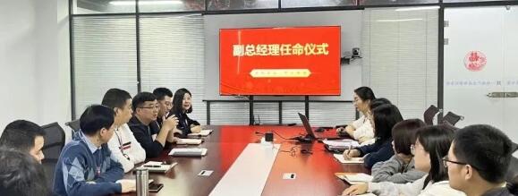 正誠咨詢集團副總經(jīng)理任命儀式圓滿舉行