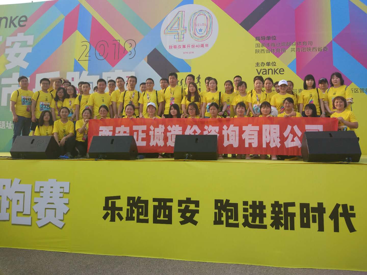 員工樂(lè)跑
